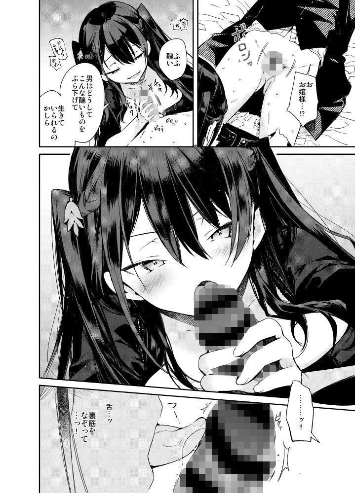 さらに騎乗位で生挿入